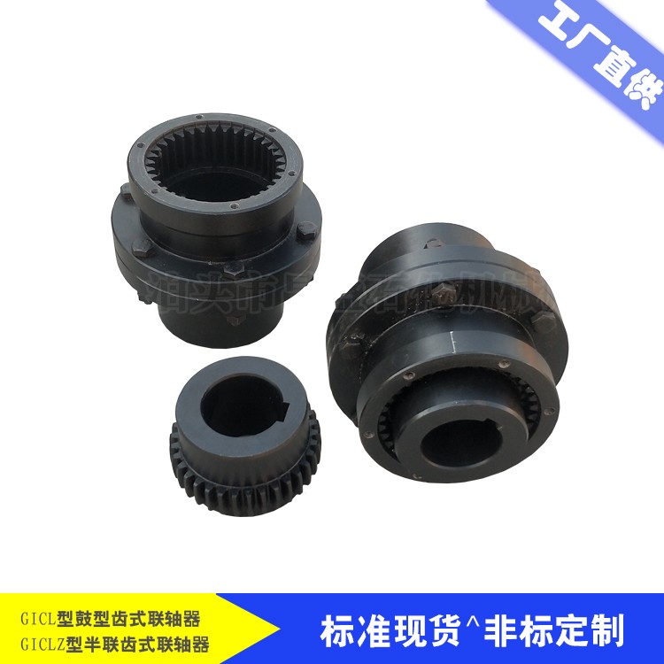 泊頭供應GICL型鼓型齒式聯(lián)軸器產(chǎn)品圖片