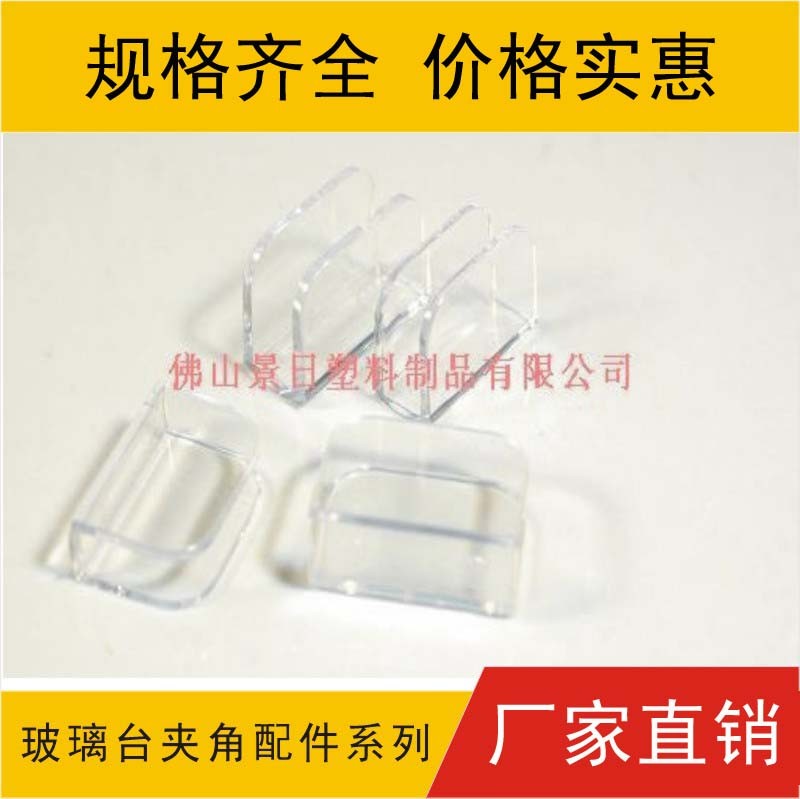 玻璃臺保護角，防撞護角，玻璃夾