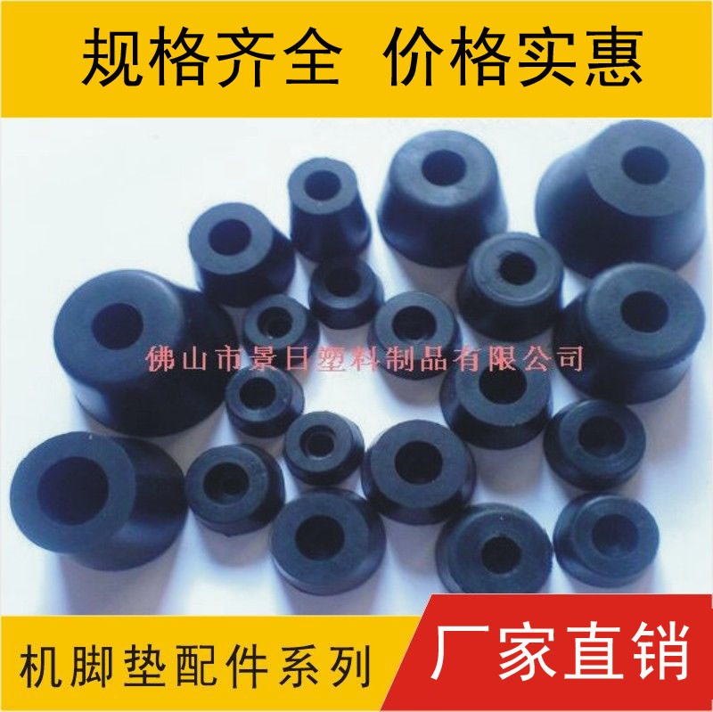 機腳墊，橡膠墊，防滑膠墊