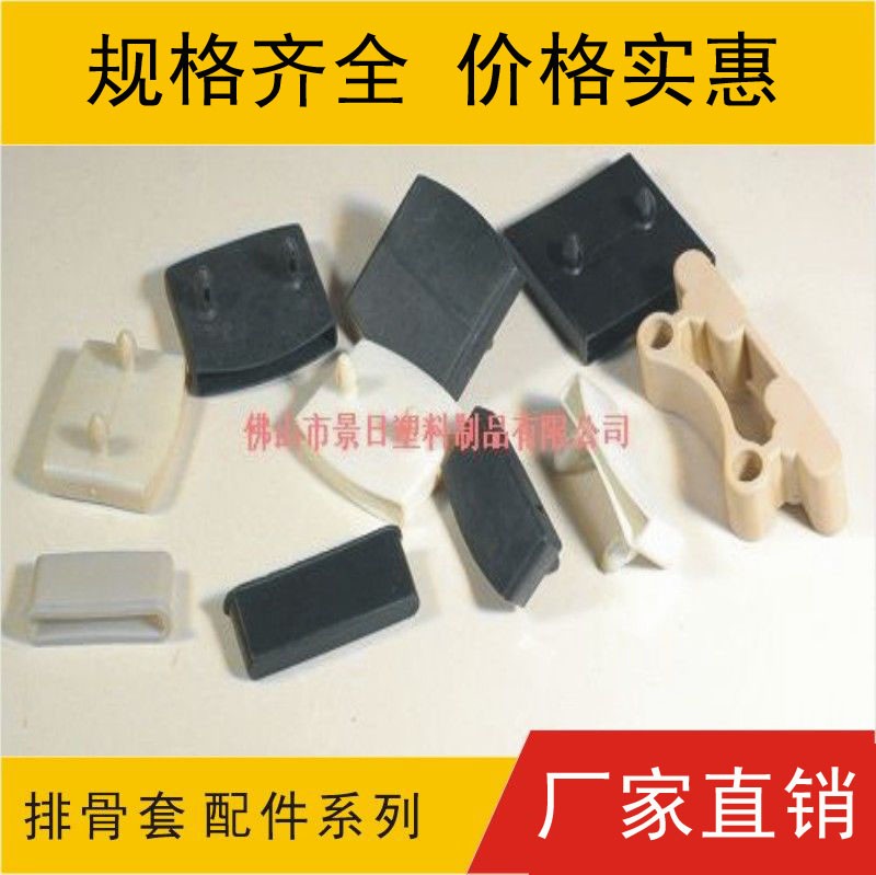 電動(dòng)床排骨套，排骨膠套，龍骨膠套
