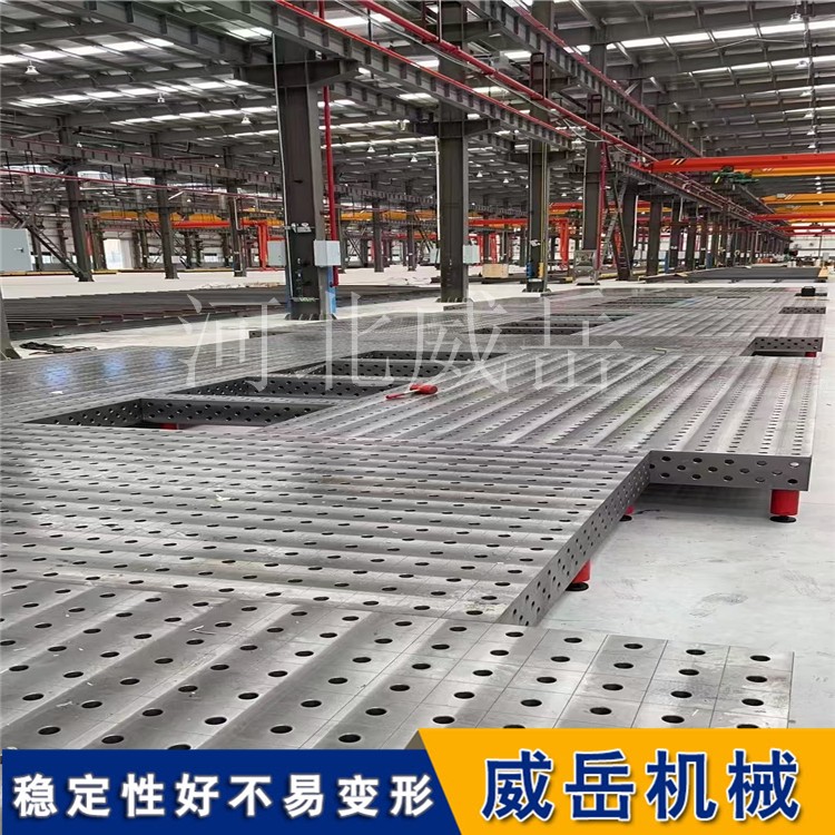 鑄鐵劃線平臺 三維柔性裝配平臺 焊接平板 