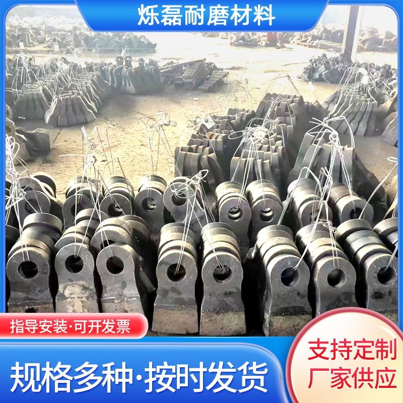 雙金屬錘頭破碎機(jī)錘頭 高韌性 堅固耐磨 工期保證 技術(shù)先進(jìn)產(chǎn)品圖片