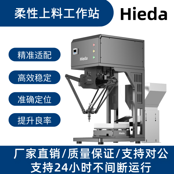  蜘蛛手柔性上料器分揀機械手元器件抓取擺放輕松高效