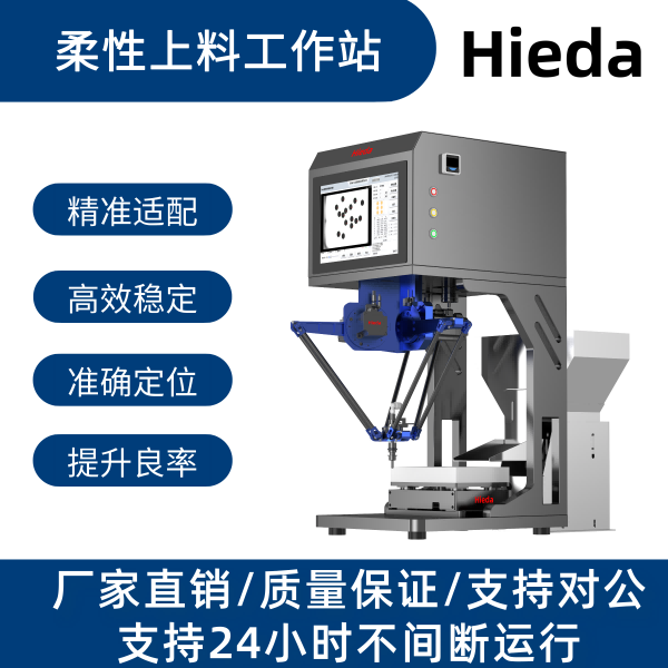 工業并聯機器人碳纖維蜘蛛手振動上料機24小時穩定工作取代人工