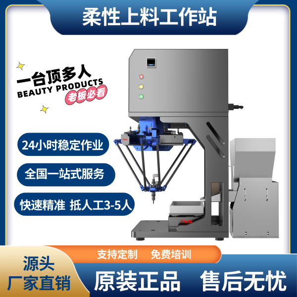 小型工業機器人 蜘蛛手機械臂柔性上料器分揀機械手