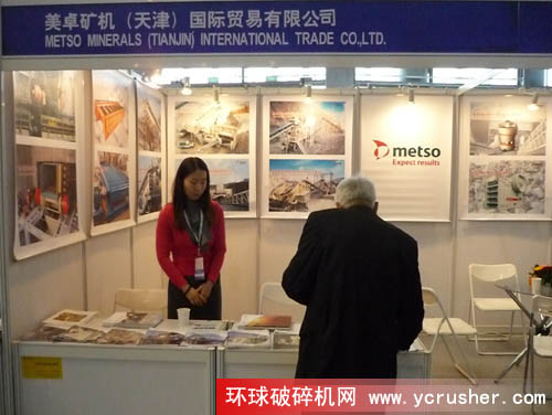 2011上海國(guó)際破碎機(jī)及配套裝備展覽會(huì)之美卓礦機(jī)(天津)國(guó)際貿(mào)易有限公司