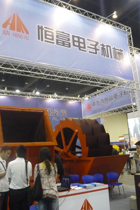 恒富電子機械
