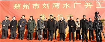 劉灣水廠開工儀式