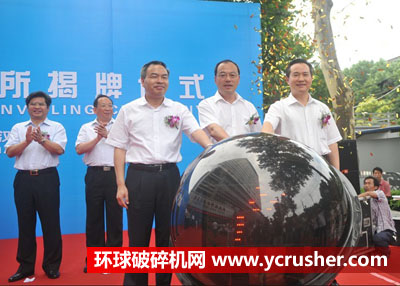 武漢市城市礦產(chǎn)交易所之領(lǐng)導啟動交易水晶球