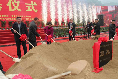 重慶港龍頭大型煤炭儲運基地開工儀式