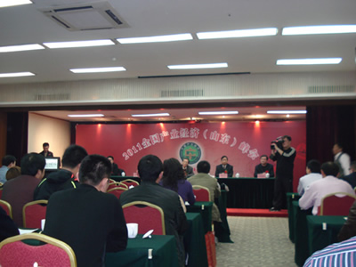 2011全國產(chǎn)業(yè)經(jīng)濟(jì)（山東）峰會會議現(xiàn)場
