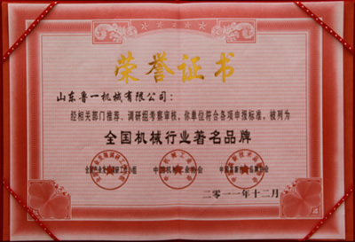 全國機(jī)械行業(yè)著名品牌