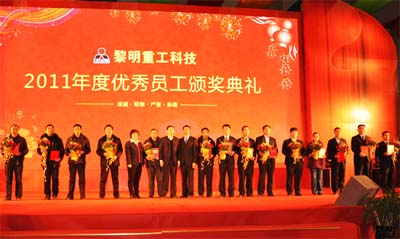 黎明重工2011年度優秀員工頒獎典禮正式開幕