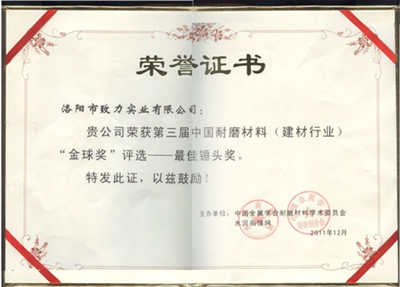 榮譽(yù)證書