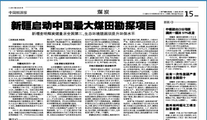 報紙消息
