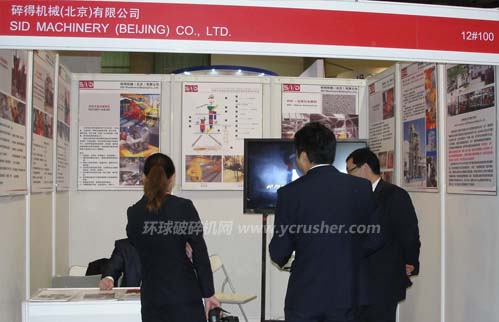第十三屆中國國際水泥技術(shù)及裝備展覽會之碎得機(jī)械（北京）有限公司
