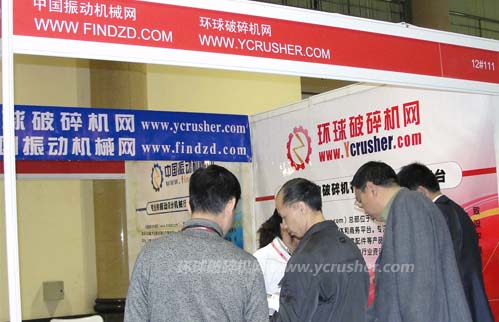 參展商到環(huán)球破碎機(jī)網(wǎng)展臺索取企業(yè)樣本資料