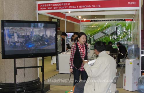 第十三屆中國國際水泥技術(shù)及裝備展覽會之河南黎明重工科技股份有限公司