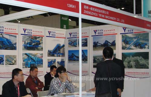 第十三屆中國國際水泥技術(shù)及裝備展覽會之鄭州一帆機(jī)械設(shè)備有限公司