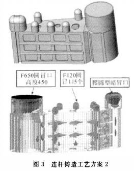 破碎機連桿凝固仿真模擬