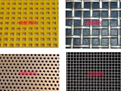人工骨料砂石系統(tǒng)預(yù)篩中橡膠篩網(wǎng)、鋼筋篩網(wǎng)、鋼板篩網(wǎng)和方鋼篩網(wǎng)四種篩網(wǎng)對(duì)比