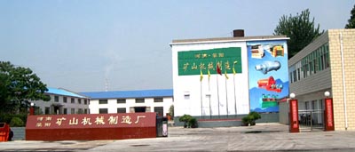河南滎陽礦山機(jī)械制造廠廠區(qū)大門