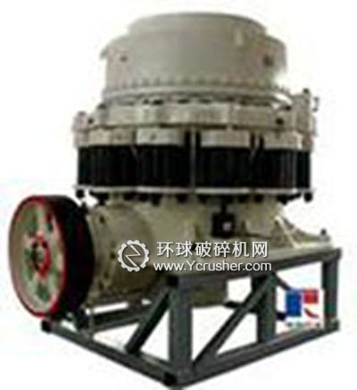 圓錐破碎機(jī)