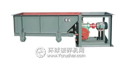 槽式給料機(jī)