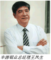豐源鉬業總經理王鳳生