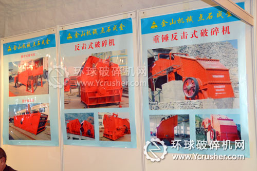 山東金山機械破碎設(shè)備樣版圖