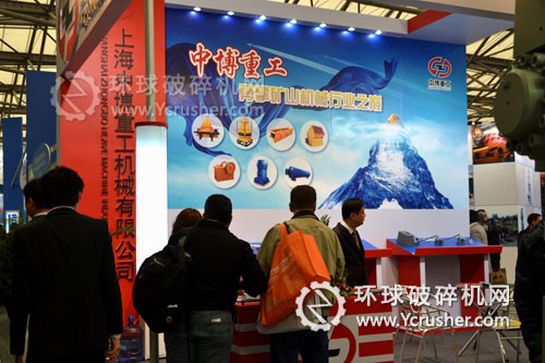 2012上海寶馬展上客戶咨詢上海中博重工破碎機械設備信息
