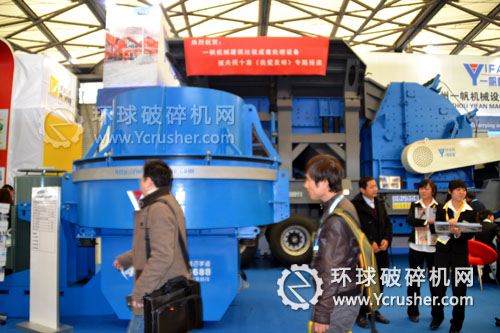 一帆機械2012上海寶馬展立式沖擊破碎機設備