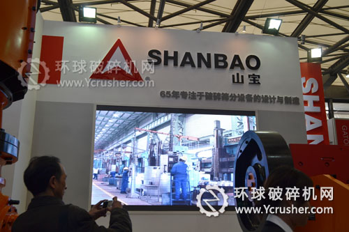 上海寶馬展上海山寶展臺(tái)