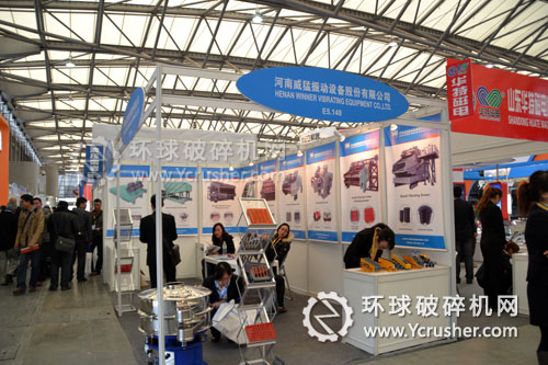 河南威猛振動(dòng)設(shè)備亮相2012上海寶馬展