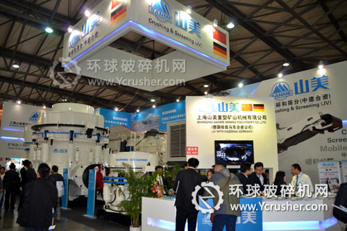 上海山美2012上海寶馬展展位
