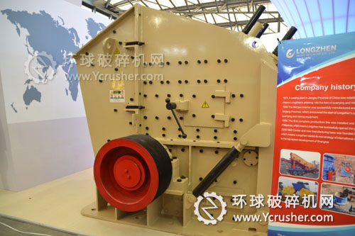 龍振重工展示的反擊式破碎機設(shè)備