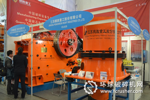 江蘇鵬勝重工2012上海寶馬展展位