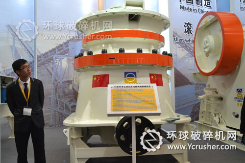 長虹路橋展示的ＲＣ單缸液壓滾動軸承圓錐破碎機(jī)設(shè)備