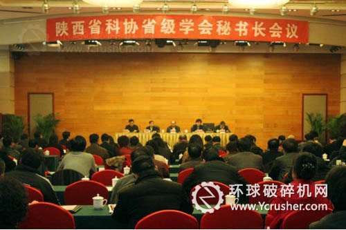陜西省機械工程學會榮獲陜西&ldquo;優秀科技社團&rdquo;一等獎