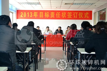 鄭州鼎盛公司2013年經(jīng)濟責任狀簽訂儀式現(xiàn)場