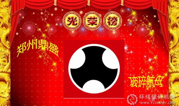 鄭州鼎盛榮登鄭州市2013年度百強企業和百高企業光榮榜