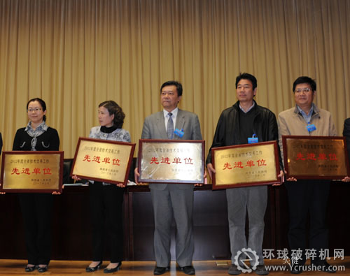 中國重型研究機械院榮獲“2012年度全省技術交易工作先進單位”