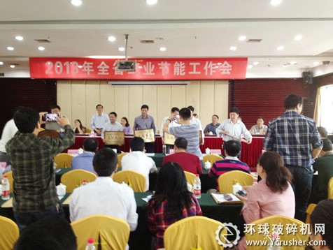 2012年度江西省節(jié)能表彰會議現場