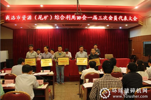 2012年度資源綜合利用先進會員企業和支持協會發展先進單位頒獎現場
