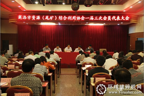 商洛市資源（尾礦）綜合利用協會召開第一屆三次會員代表大會
