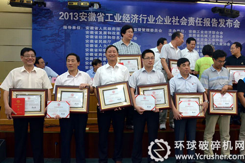 與會領導向參會的17家企業頒發&ldquo;社會責任報告發布證書&rdquo;