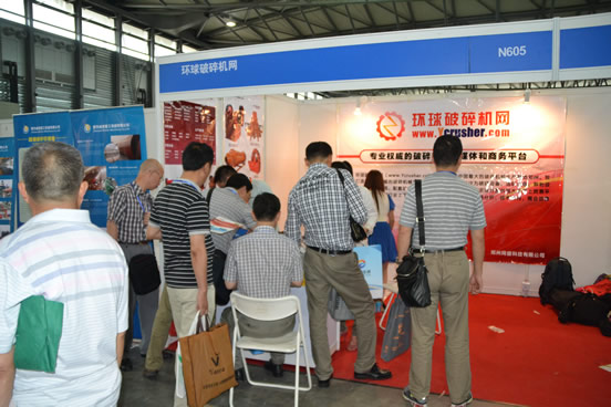 環(huán)球破碎機(jī)網(wǎng)第二屆上海國(guó)際破碎機(jī)及配套裝備展覽會(huì)展臺(tái)