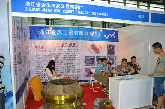 浙江省金華市武義縣區(qū)鑄鋼廠