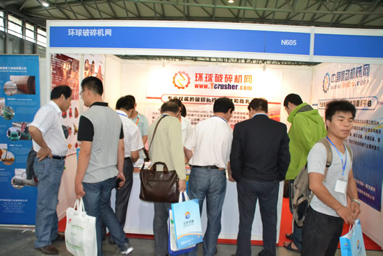 環(huán)球破碎機(jī)網(wǎng)第二屆上海國(guó)際破碎機(jī)及配套裝備展覽會(huì)展臺(tái)