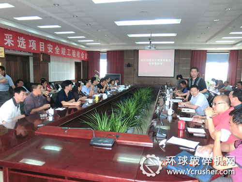 云南省安監局安全設施工程竣工驗收會議現場